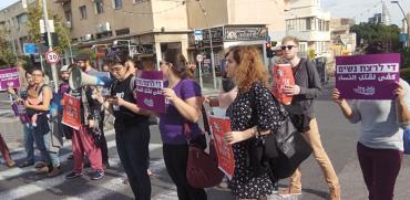 הפגנות נגד אלימות כלפי נשים בחיפה/ צילום: יעל אלון- דורפמן