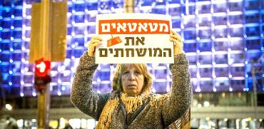 מפגינה נגד השחיתות בתל אביב / צילום: שלומי יוסף