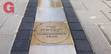 שביל העצמאות בתל אביב / צילום: ריקי רחמן