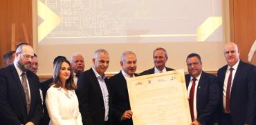 הסכם הגג בירושלים / צילום: רשות מקרקעי ישראל