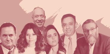 ישראל כץ, איילת שקד, יואב גלנט, אבי גבאי, אורלי לוי אבוקסיס, משה גפני ישראל כץ, איילת שקד, יואב גלנט, אבי גבאי, אורלי לוי אבוקסיס, משה גפני
