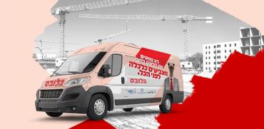 מפגש שדרות - אתר בניה מפגש שדרות - אתר בניה