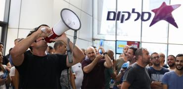 שביתת עובדי סלקום / צילום: כדיה לוי 