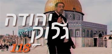 יהודה גליק/צילום:מתוך הוידאו יהודה גליק/צילום:מתוך הוידאו