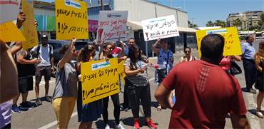 מחאת עובדי ארקיע / צילום: אגף הדוברות בהסתדרות