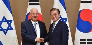 נשיא דרום קוריאה מון ג'ה אין ונשיא ישראל ראובן ריבלין / צילום: קובי גדעון, לע"מ