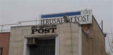 בניין ג'רוזלם פוסט בירושלים / צילום: איל יצהר, גלובס