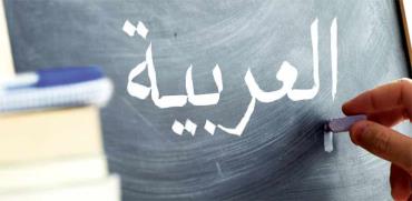 כיתה ערבית/ צילום:  Shutterstock/ א.ס.א.פ קריאייטיב