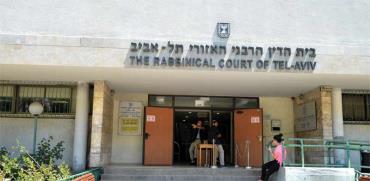 בית הדין הרבני בתל אביב. / צילום: תמר מצפי