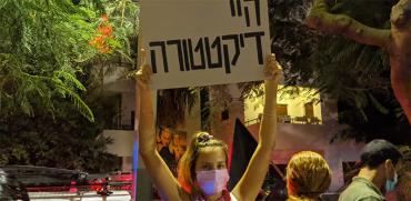 הפגנה נגד הממשלה והחלטותיה בשדרות רוטשילד, תל אביב / צילום: רון טוביה, גלובס
