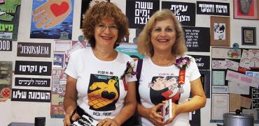 הדסה (מימין) וצלילה באו, מנהלות מוזיאון "בית יוסף באו" / צילום: חיים כהן