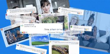 הקמפיינים שזכו לאהדה, ישראל 2019 / צילום: צילום מסך מתוך פייסבוק, יוטיוב, עיבוד: טלי בוגדנובסקי