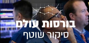 בורסות אירופה / צילום: רויטרס