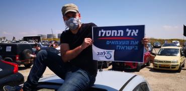 הפגנת העצמאים בישראל / צילום: טל קירשנבאום