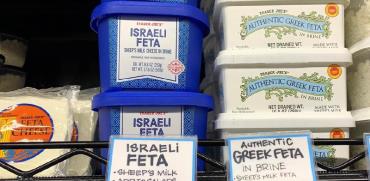 הגבינה של גד, "ISRAELI FETA". יקרה יותר מבישראל / צילום: דומיניק פורסין