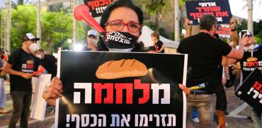 הפגנת המחאה בכיכר רבין על חוסר הטיפול של הממשלה במשבר הכלכלי / צילום: שלומי יוסף, גלובס