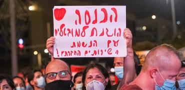 עצמאים דורשים סיוע מהמדינה בהפגנה בתל אביב  / צילום: שלומי יוסף, גלובס