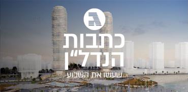 שני מגדלי מגורים בכיכר אתרים - כתבות הנדל"ן שעשו את השבוע / הדמיה: JTLV, יח"צ