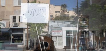 שלט "נחנקנו" על חלון עסק שסגר תחת הסגר השני / צילום: כדיה לוי, גלובס