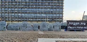 מיצב בית הקברות של הכלכלה הישראלית בכיכר רבין / צילום: שי יחזקאל