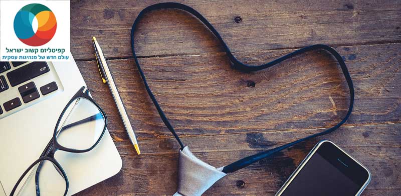 קורס קפיטליזם קשוב