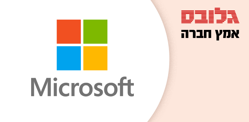מיקרוסופט ישראל - גלובס