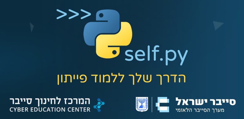 קורס self.py