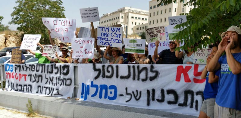 הפגנה על דיוני  קבינט הדיור / צילום: דב גרינבלט