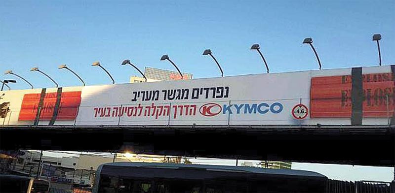 הקמפיין הפרסומי של ספטמבר פיצוץ גשר מעריב בחסות קימקו גלובס