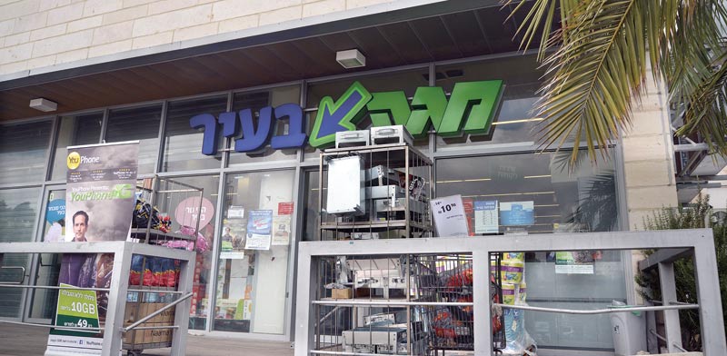 Mega branch photo: Eyal Yitzhar