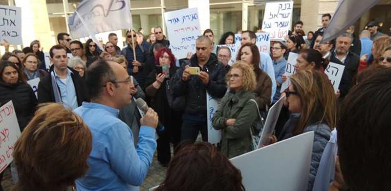 הפגנת עובדי בנק אגוד מול משרדי בנק ישראל בירושלים / צילום: אלירן מלכי