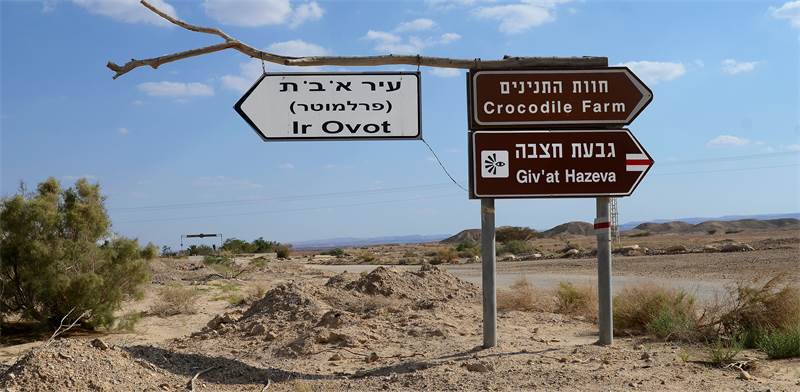 Negev settlements Photo: Eyal Izhar