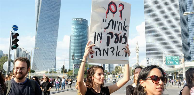 מחאת הנשים נגד אלימות, דצמבר 2018 / צילום: שלומי יוסף