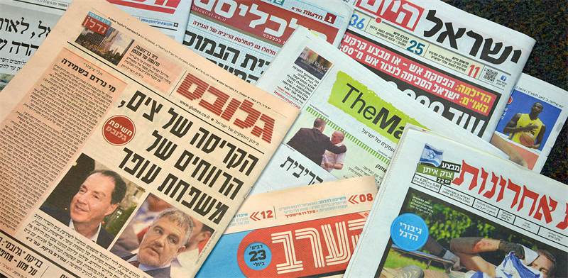 עיתונים ישראליים / צילום: תמר מצפי
