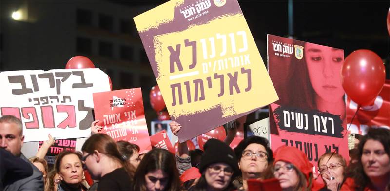 מחאת הנשים בכיכר רבין בת"א / צילום: שלומי יוסף