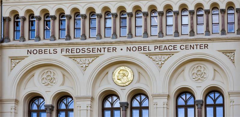 מרכז נובל לשלום, אוסלו / צילום: SHUTTERSTOCK