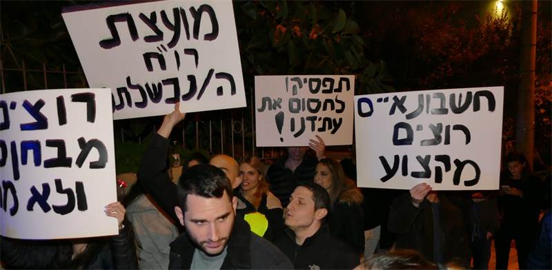 הסטודנטים לחשבונאות מפגינים מול ביתה של שרת המשפטים לשעבר איילת שקד / צילום: אמיר מאירי