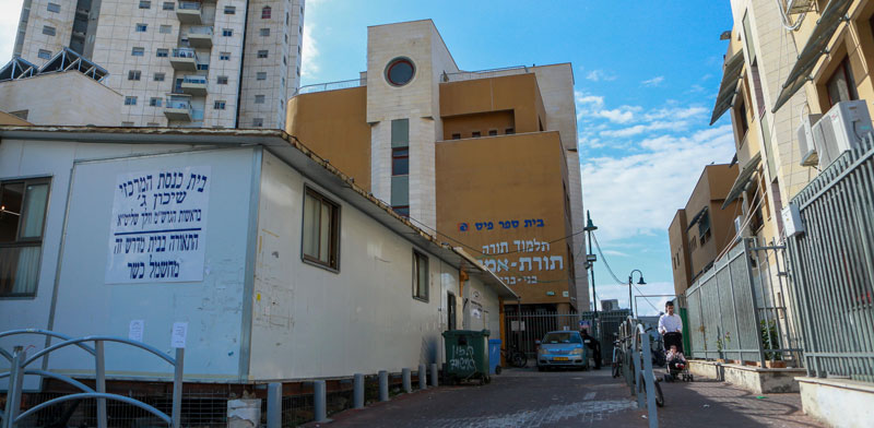 בית הכנסת בחצר בית הספר בבני ברק / צילום: שלומי יוסף