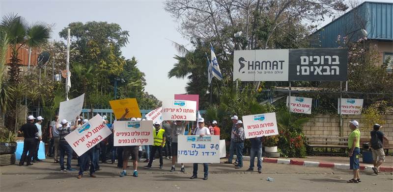 עובדי מפעל חרסה מפגינים בכניסה למשרדי חמת באשדוד / צילום: באדיבות אגף הדוברות בהסתדרות