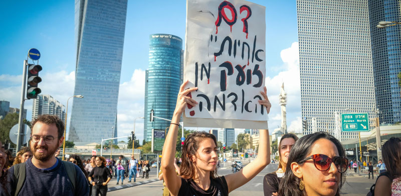 הפגנה נגד רצח נשים / צילום: שלומי יוסף