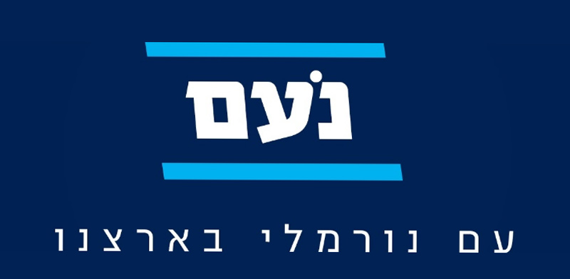 לוגו מפלגת נעם / צילום: צילום מסך מיוטיוב