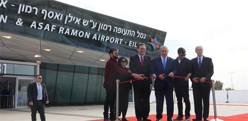 Eilat Airport opening ceremony Photo; Sasson Tiram