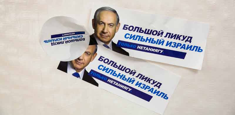 סטיקר של נתניהו מבחירות 2015 עם הסיסמה: "ליכוד גדול ישראל חזקה"/ צילום: רויטרס - Baz Ratner