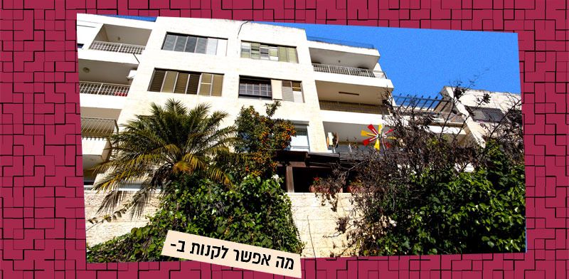 בנין רחוב ברנשטיין פרץ 12 ירושלים / צילום: ליאור מזרחי 
