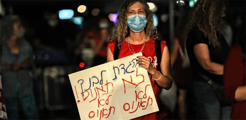 מפגינה בעצרת נגד אלימות נגד נשים בכיכר רבין בתל אביב / צילום: שלומי יוסף, גלובס