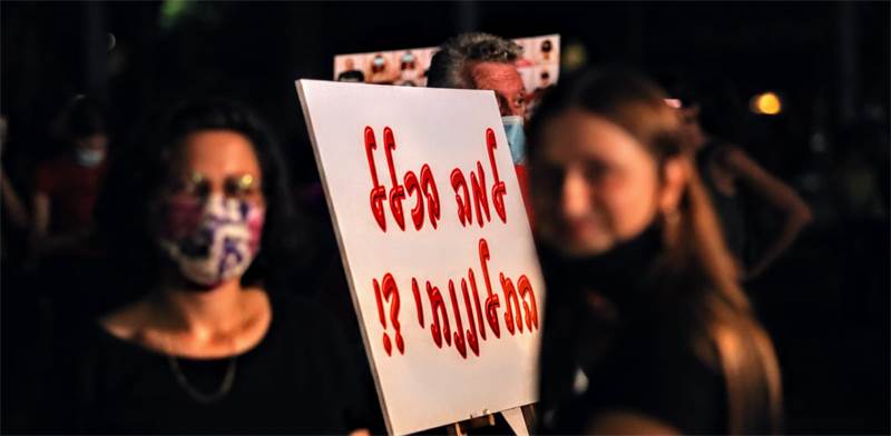 מפגינות בעצרת נגד אלימות נגד נשים בכיכר רבין / צילום: שלומי יוסף, גלובס