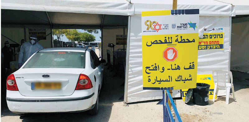 מתחם "היבדק וסע" לבדיקות קורונה במגזר הערבי / צילום: דוברות מד"א