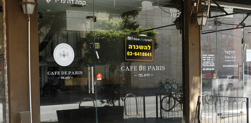 בית עסק שנסגר במרכז תל אביב. יותר עסקים ייסגרו ב־2020 מאשר עסקים שיפתחו  / צילום: איל יצהר, גלובס
