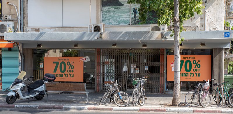 חנויות סגורות לאורך הרחוב בעקבות הסגר השני / צילום: כדיה לוי, גלובס