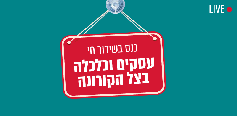 קטגוריה גלובס